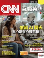 CNN 互動英語